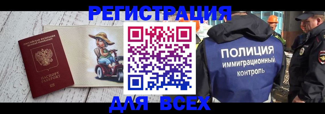 временная регистрация собственник в Сасово