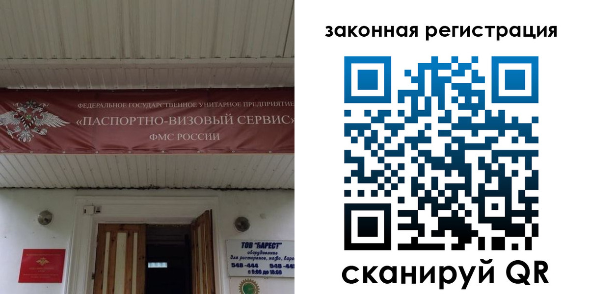 временная регистрация собственник в Сасово