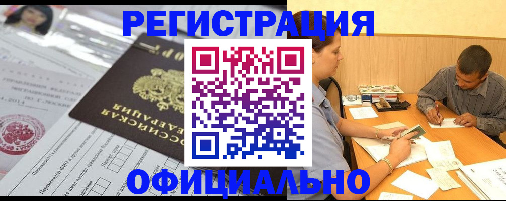 временная регистрация 2025 в Сасово