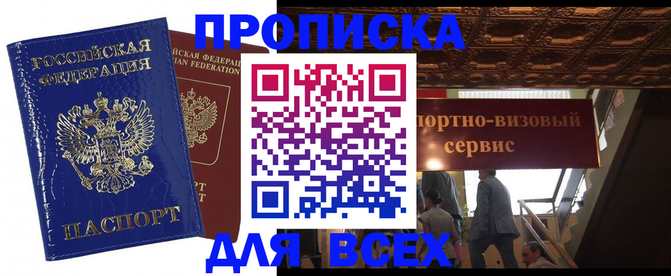 временная регистрация 2025 в Сасово