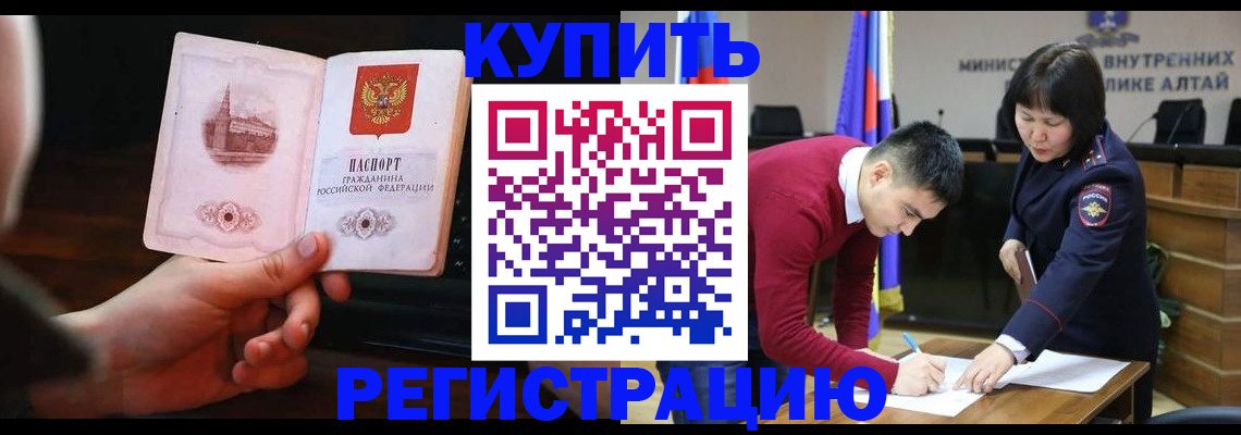прописка иностранных граждан в Сасово