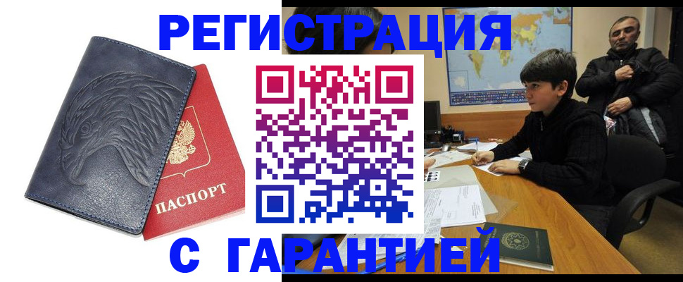 прописка от собственника в Сасово