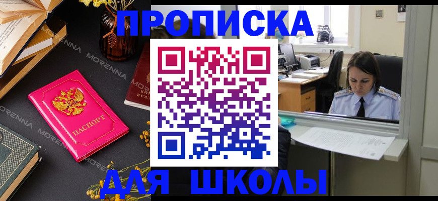 миграционный учет в Сасово
