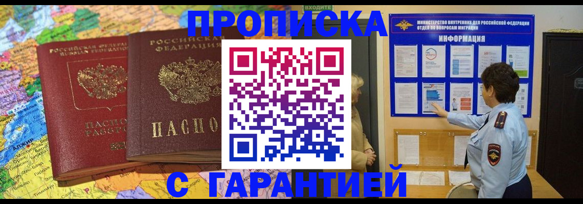 регистрация в Сасово