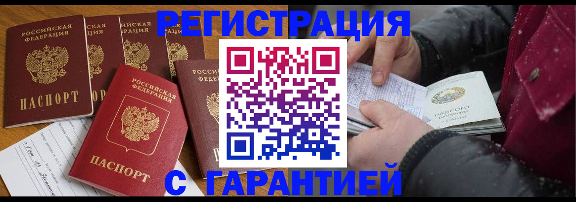 прописка для военкомата в Сасово