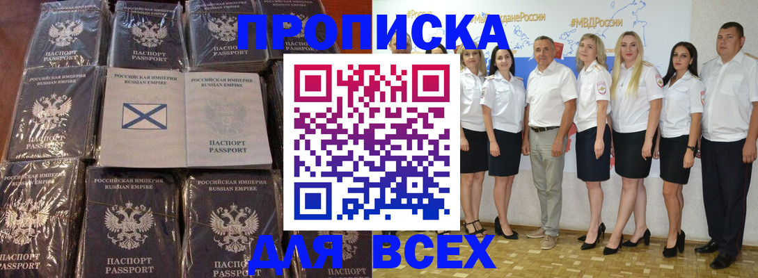 временная регистрация в Сасово