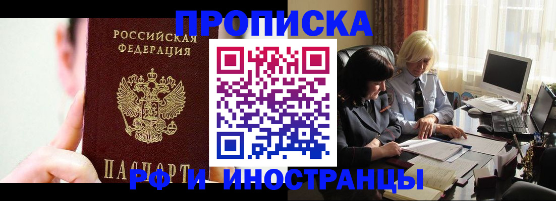 прописка от собственника в Сасово