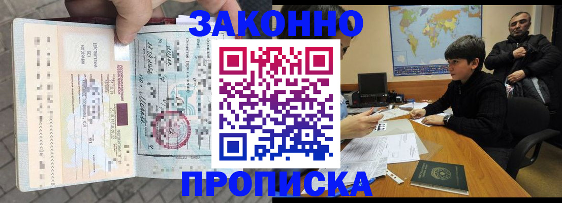 временная регистрация гарантия в Сасово
